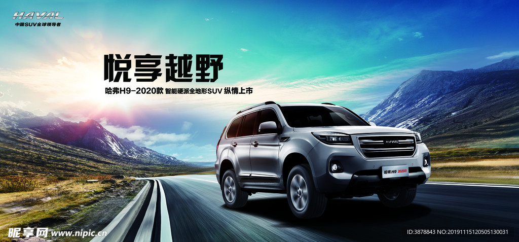 哈弗车 车 汽车  哈弗