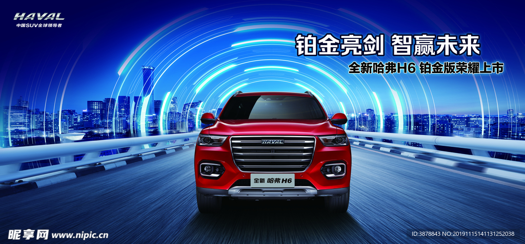 哈弗 车 汽车 长城 乘用