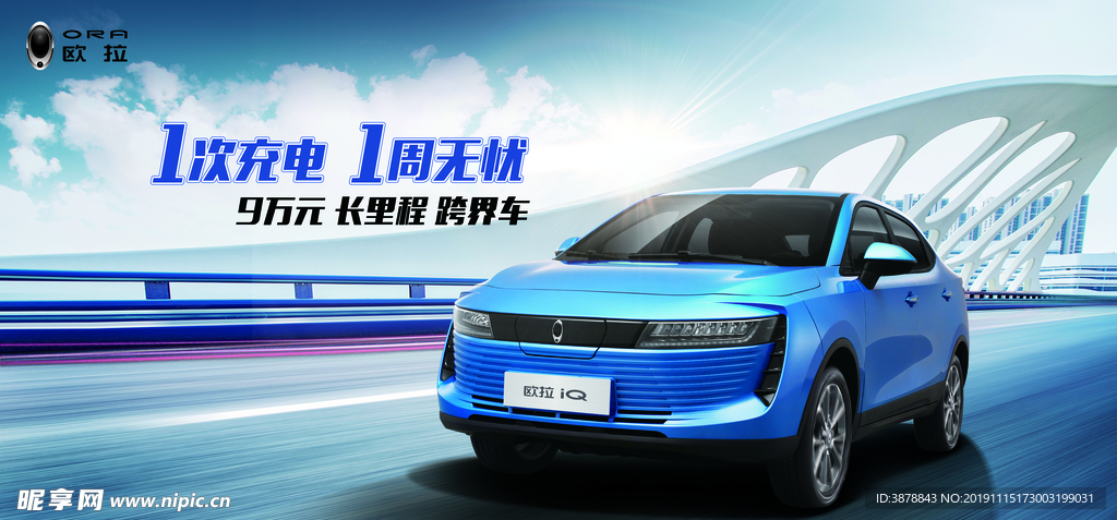 欧拉 车 电动车 节能 环保