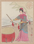 梁红玉 曹梦芹