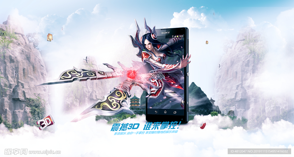 震撼3D