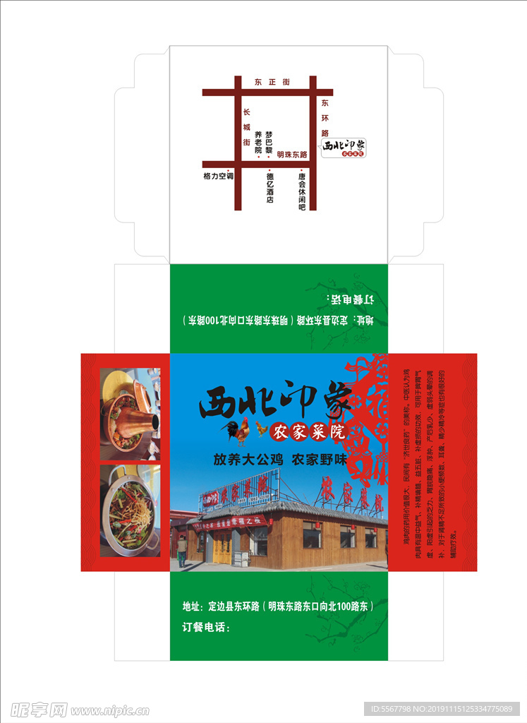 餐纸盒餐馆