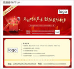 地产 礼品券 礼盒 红色 红金