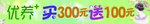 促销