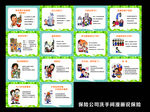 漫画说保险挂画