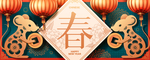 2020年鼠年海报