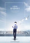 商务办公男人