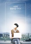 商务办公男人