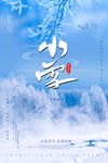 小雪