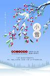 小雪