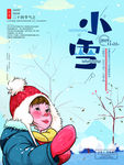 小雪