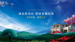 别墅海报