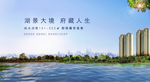 地产湖景