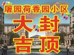 封底大吉