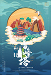 复古杭州雷峰塔旅行海报