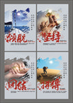 企业文化海报