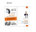 模具名片