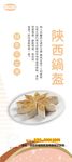 锅盔展架