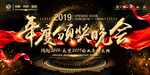 年会展板
