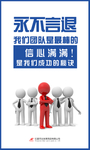 企业形象墙 蓝色背景 企业宣传