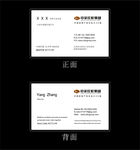 商务名片
