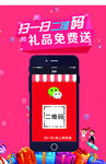 扫一扫