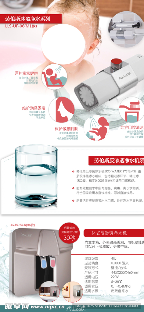 高端净水器
