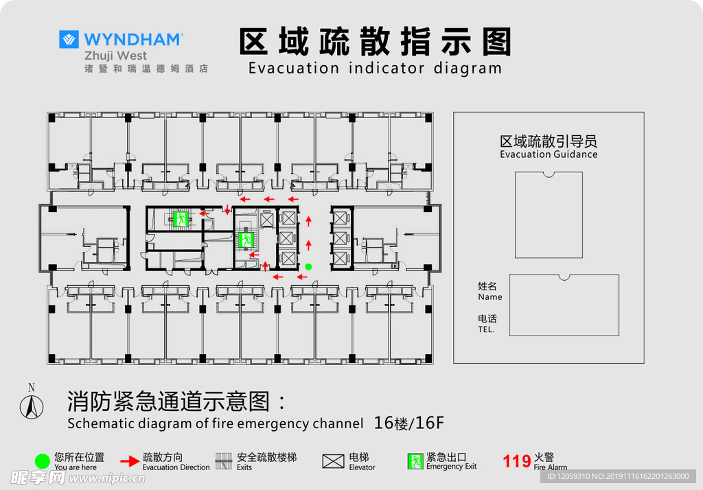 区域疏散图