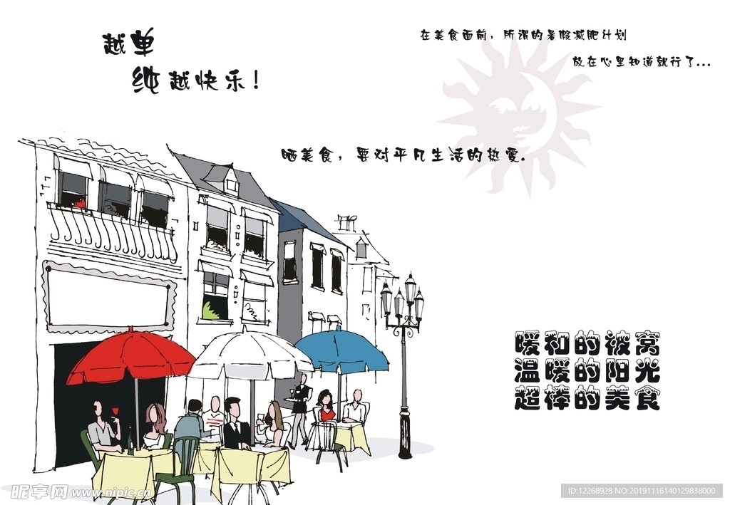 餐垫纸