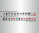 公共信息图形符号