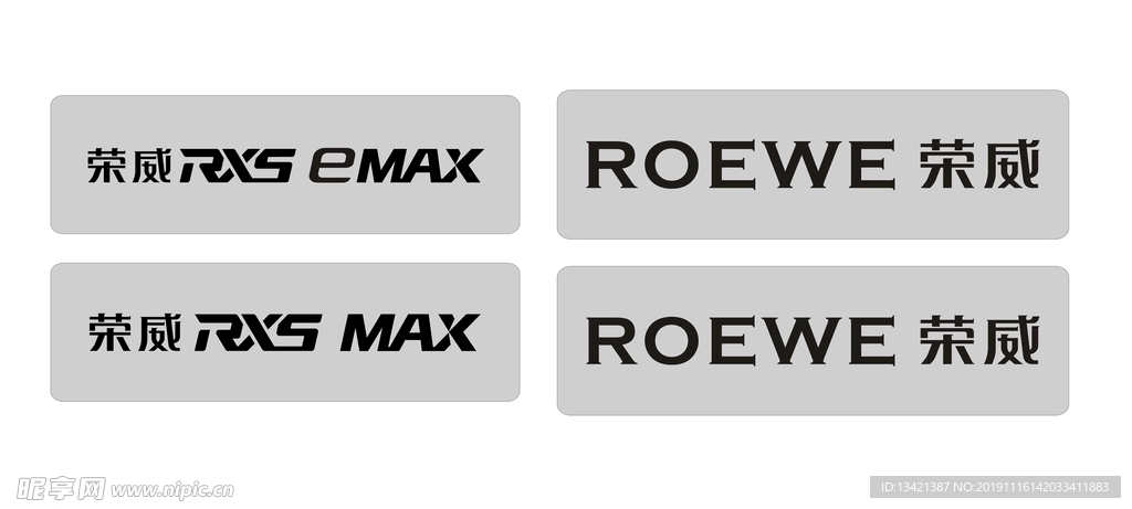 荣威RX5 MAX 车铭牌