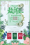 春季换新
