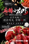 麻辣小龙虾