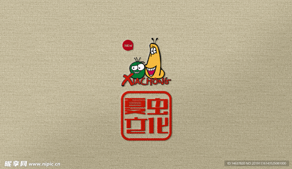 logo样机 效果图 贴图 样