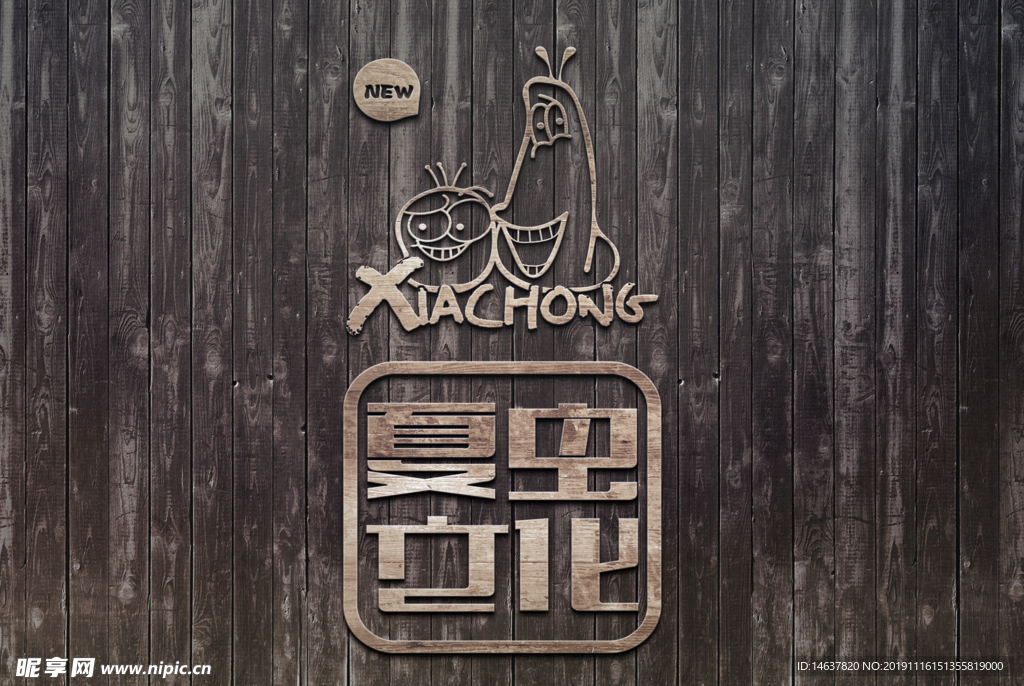 logo样机 效果图 贴图 样