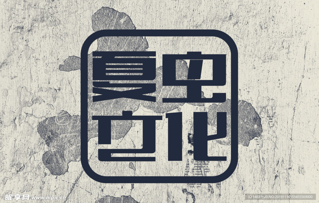logo样机 效果图 贴图 样