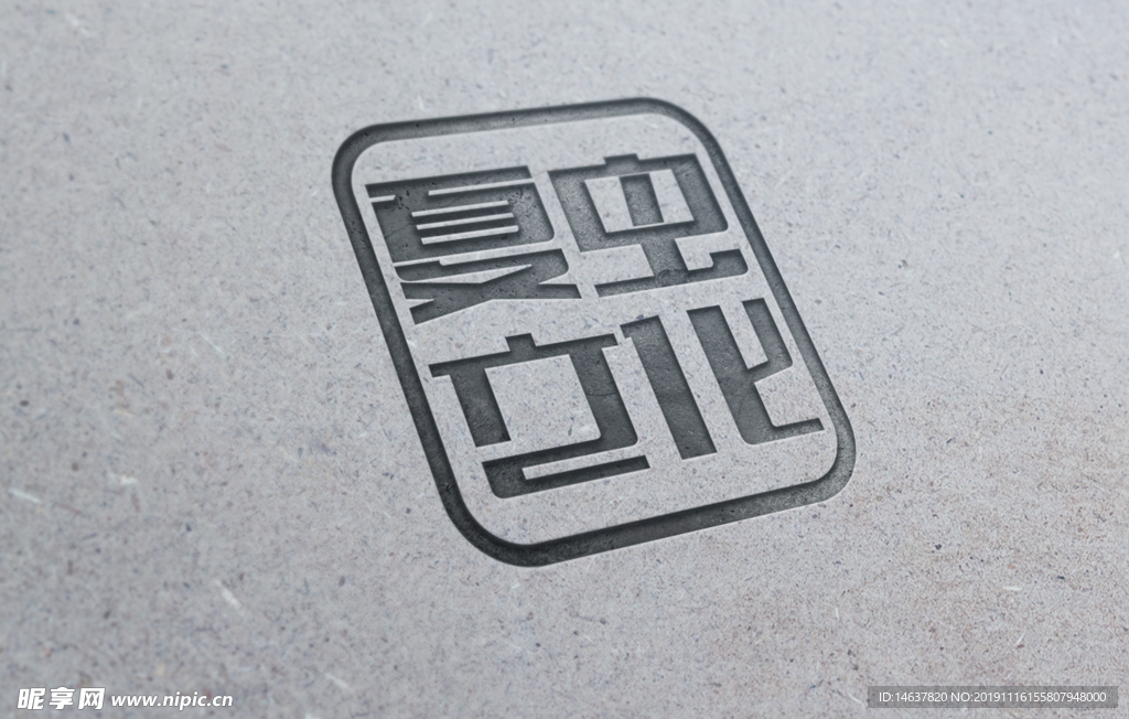 logo样机 效果图 贴图 样