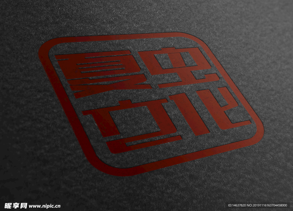 logo样机 效果图 贴图 样