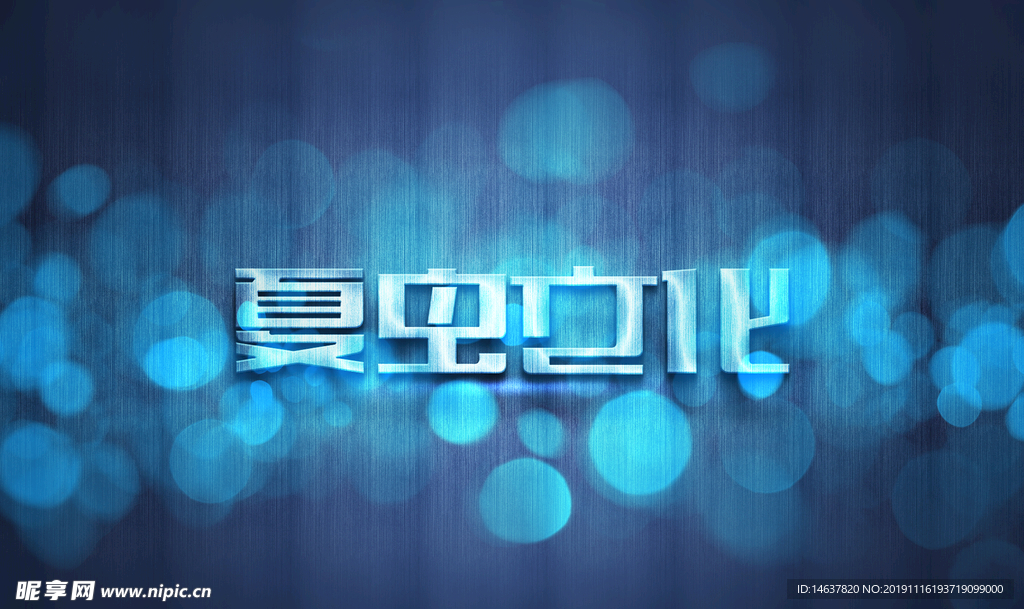 logo样机 效果图 贴图 样