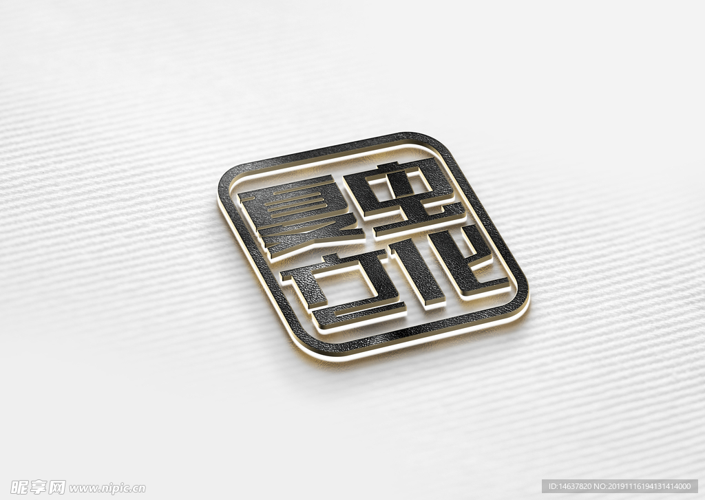 logo样机 效果图 贴图 样