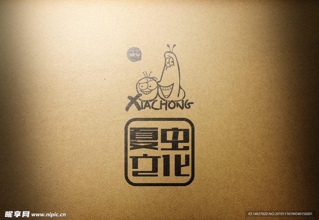 logo样机 效果图 贴图 样