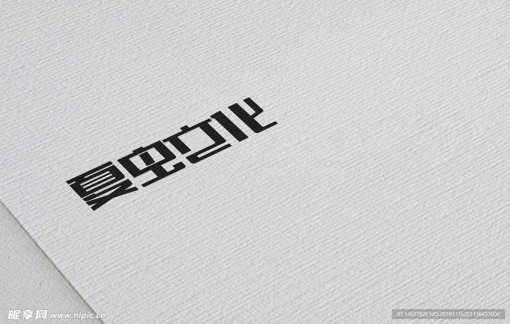 logo样机 效果图 贴图 样