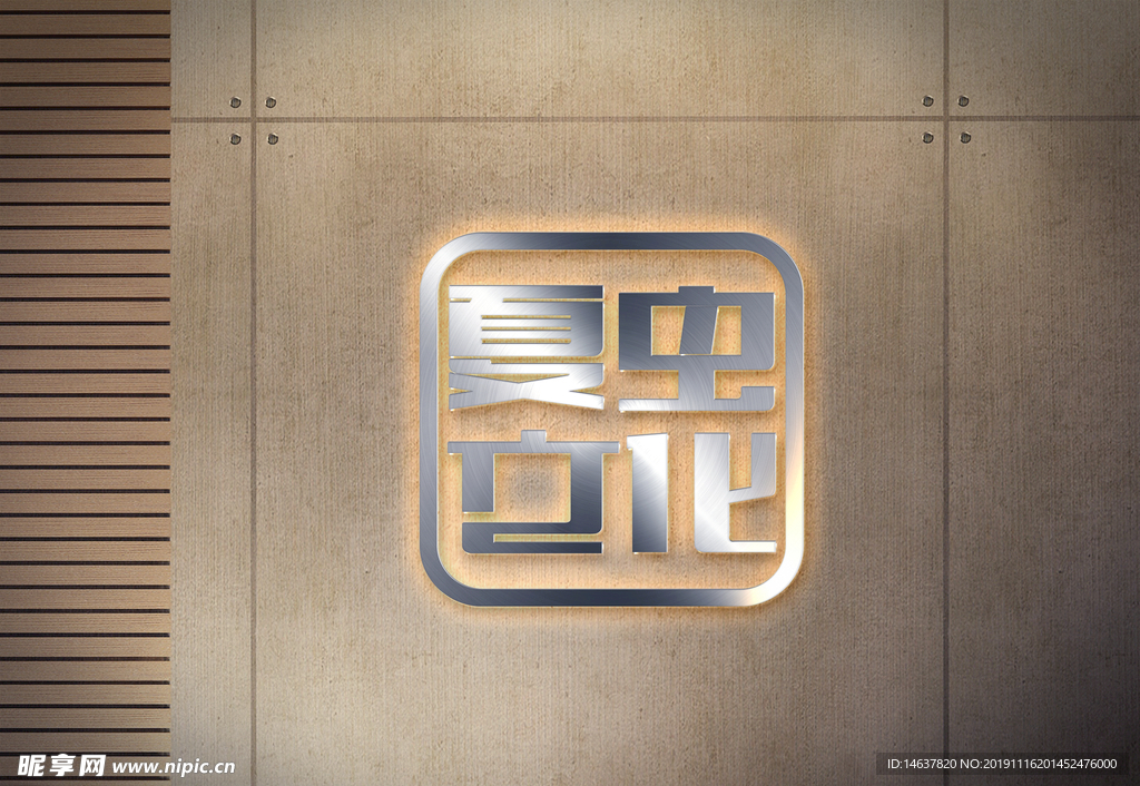 logo样机 效果图 贴图 样