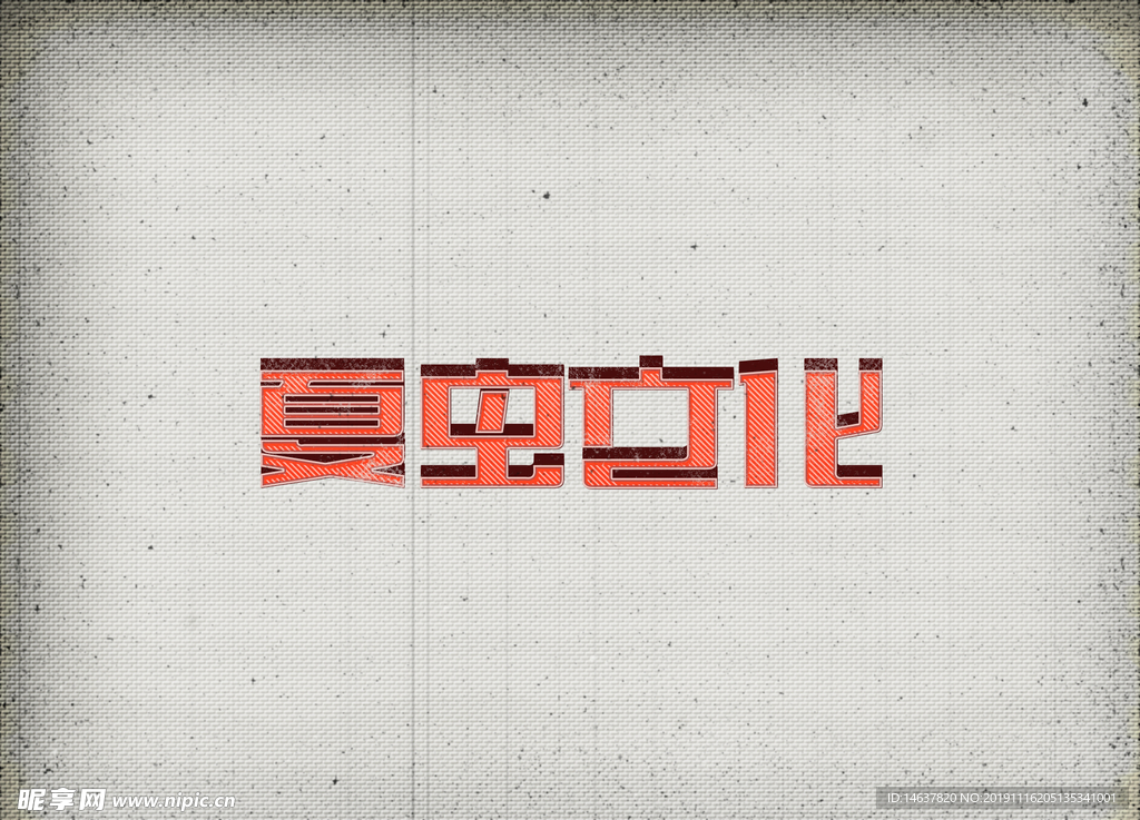 logo样机 效果图 贴图 样