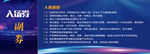 入场券