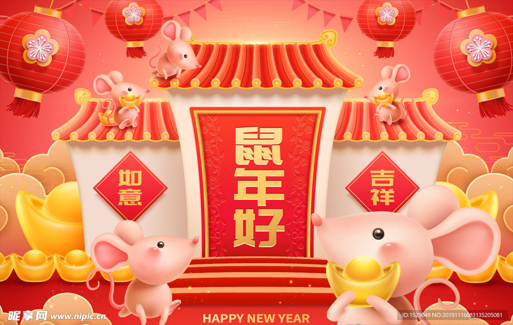 2020鼠年海报
