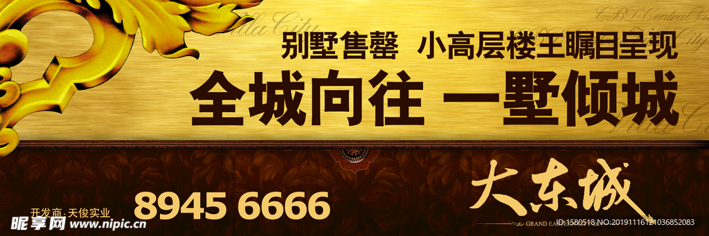 户外广告