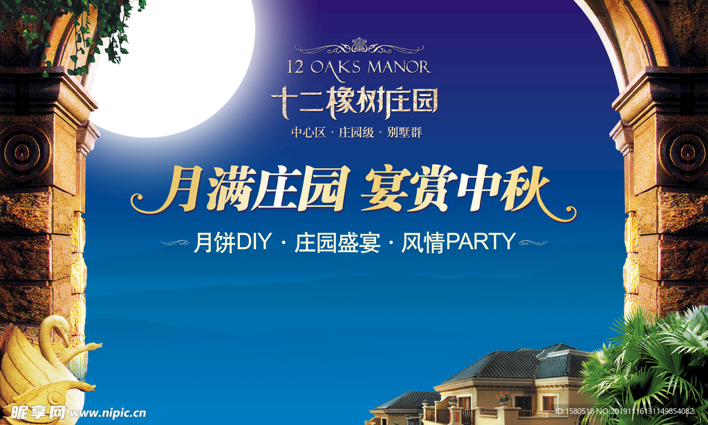 活动背景板