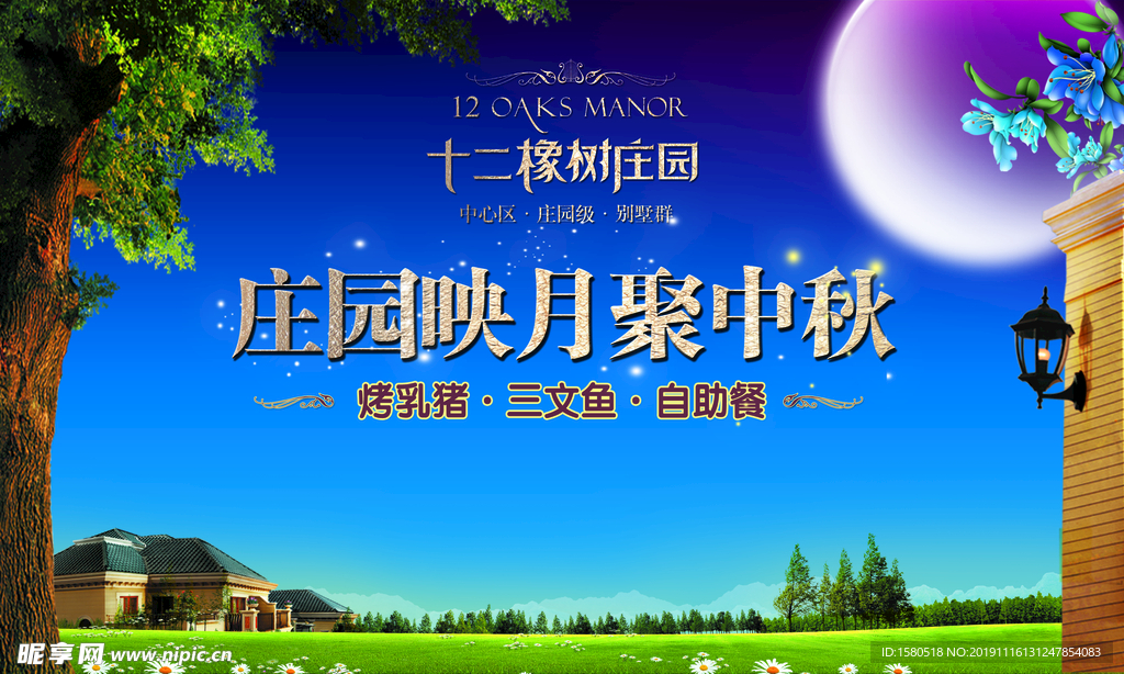活动背景板