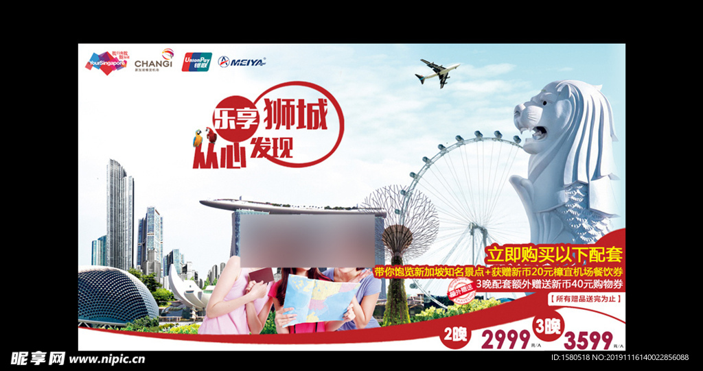 海报设计